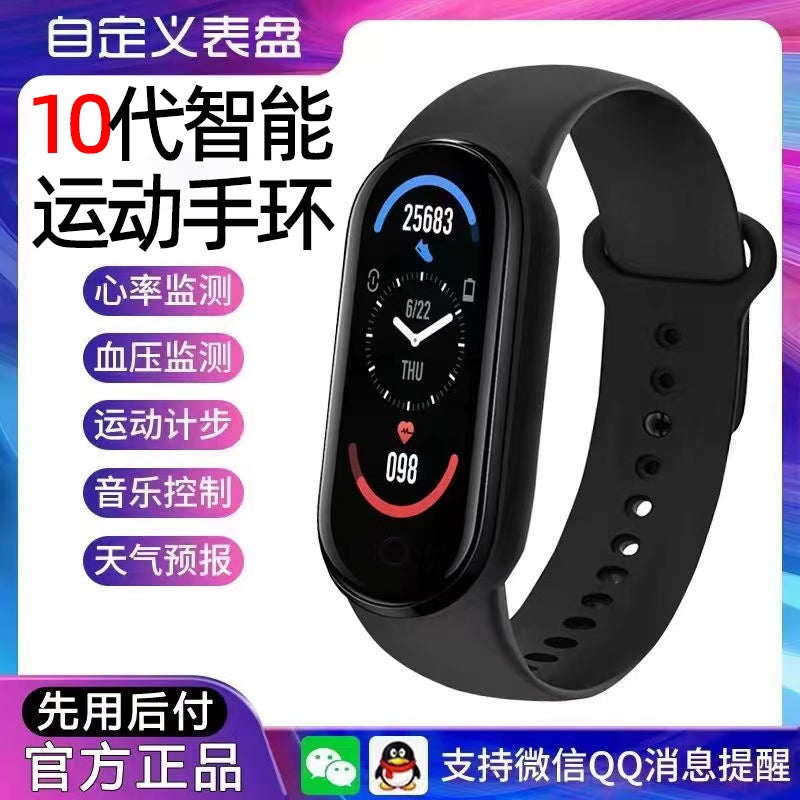 2025新品智能9代运动手环计步器测心率手表血压睡眠电子防水情侣男女学生多功能 酷炫黑【豪华版】电池增强◆生活防水