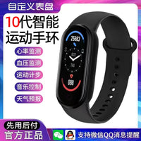 2025新品智能9代运动手环计步器测心率手表血压睡眠电子防水情侣男女学生多功能 酷炫黑【豪华版】电池增强◆生活防水
