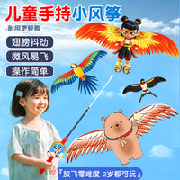 钓鱼竿小风筝微风易飞儿童小号手持2025新款动态专用迷你卡通燕子
