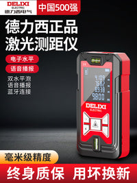 德力西激光测距仪红外线高精度手持充电量房仪电子尺安装测量仪器 【120米语音款】（双万向水平泡）送电池+挂绳