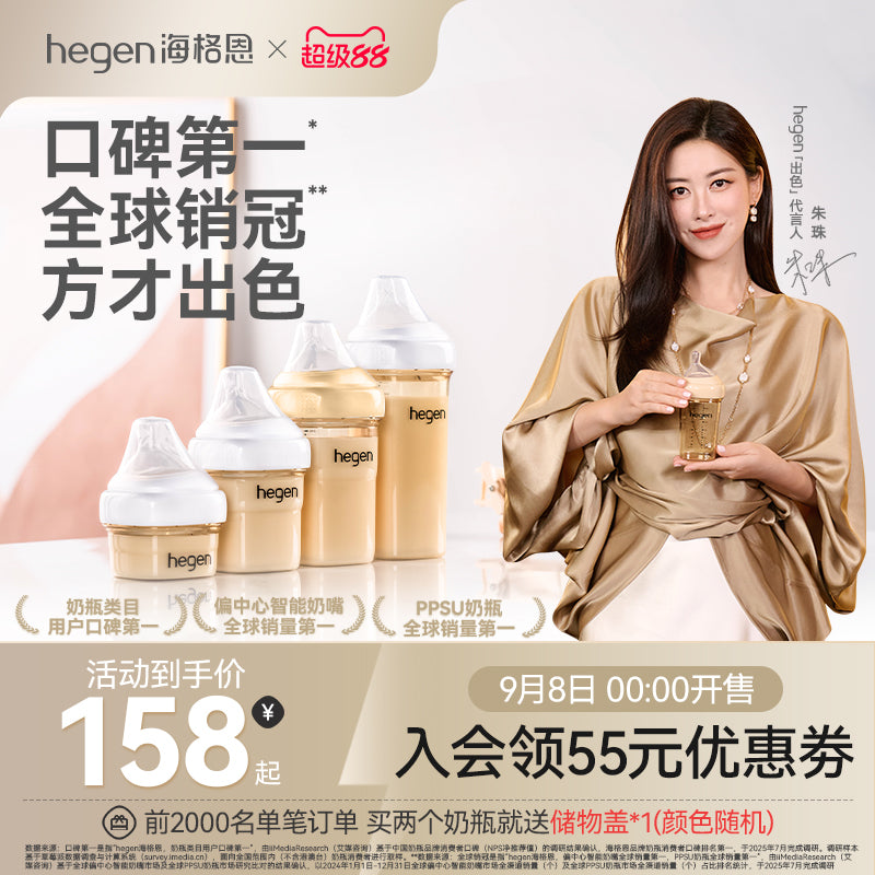 Hegen海格恩新生儿宽口奶瓶PPSU婴儿大宝宝仿母乳防呛防胀气耐摔 240ml奶瓶（蓝/3-6月）自带2段奶嘴