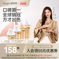 Hegen海格恩新生儿宽口奶瓶PPSU婴儿大宝宝仿母乳防呛防胀气耐摔 240ml奶瓶（蓝/3-6月）自带2段奶嘴