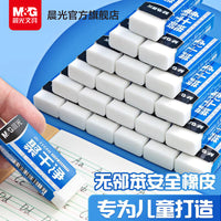晨光聚干净橡皮擦一年级小学生专用无碎屑干净不留痕2b铅笔可爱推拉像皮儿童安全无异味擦字成线象皮素描美术