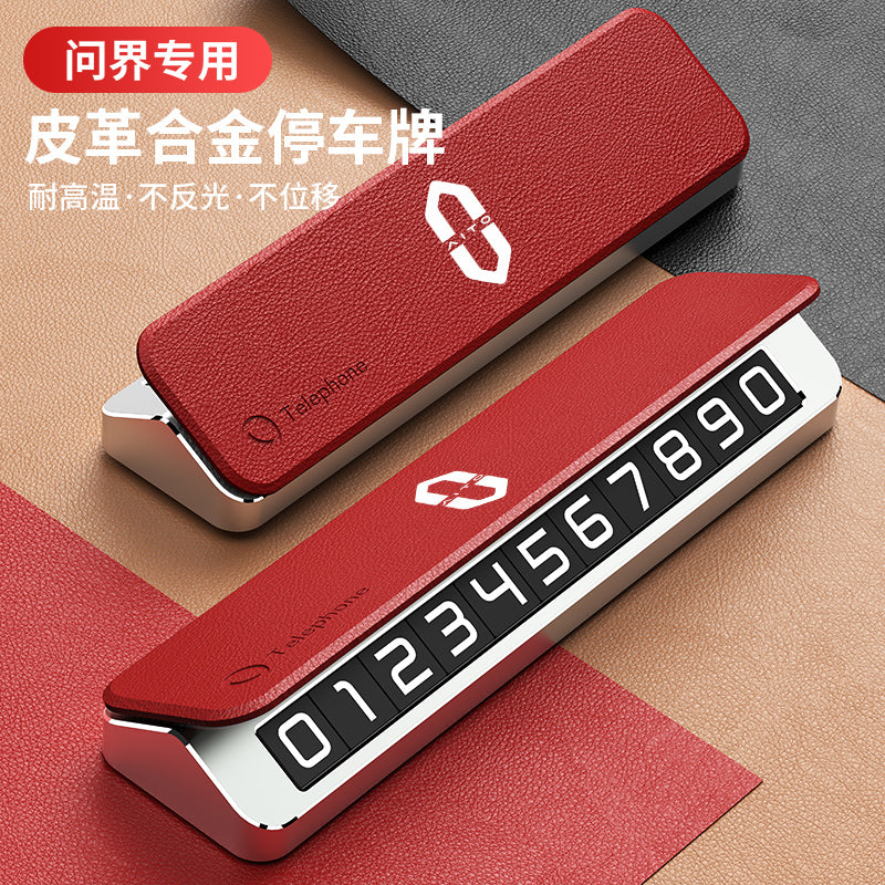 问界M9M7M5新M8专用汽车停车号码牌挪车电话改装配件车内装饰用品 【问界专用】棕色皮革盖板★单号码款★时尚银