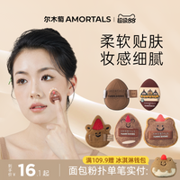 尔木萄拇指粉扑mini手指遮瑕气垫指尖小迷你不易吃粉底小面包系列 拇指粉扑2枚+三好学生粉扑1枚