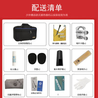 星海单簧管黑管乐器降b调高音初学考级学生儿童成人专业教学演奏