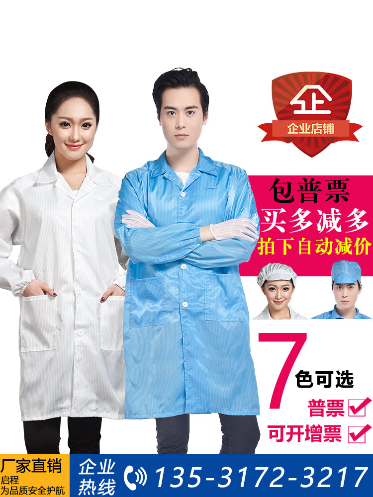 静电衣无尘大褂长款工作服男女防尘车间蓝白粉色食品电子厂防护服 L 蓝色