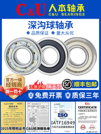 人本6203轴承6204高速6205正品6206大全6201 6202 6309 6308 6306 高速6301-2RZ【人本集团】
