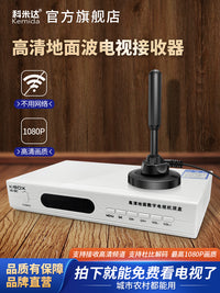 新dtmb高清电视信号接收神器地面波数字电视天线接收信号器家用农村室内外通用城乡卫视无网络收台接受机顶盒 AN6009高清强力版套装-农村适用 10m