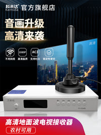 新dtmb高清电视信号接收神器地面波数字电视天线接收信号器家用农村室内外通用城乡卫视无网络收台接受机顶盒 AN6009高清强力版套装-农村适用 10m