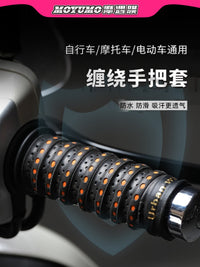 摩托车手把缠绕带电动车手把套防滑车把套手把胶九号电瓶车改装件