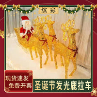 铁艺带灯光圣诞鹿拉车酒店大型场景道具商场节日装扮装饰陈列布景 发光雪橇车（不含老人和鹿）