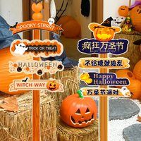 万圣节装饰品布置南瓜摆件场景指路牌立牌装扮背景板户外氛围拍照 万圣节立牌06号+(底座和杆子)