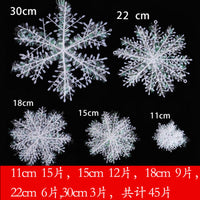圣诞节装饰品雪花片立体节日场景布置装扮小孩表演道具商场店面 幻彩立体纸雪花挂件（6件装）