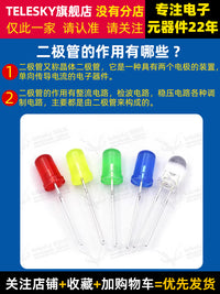 3mm 5mm发光二极管LED灯珠仪表白发红黄蓝绿共阳阴紫色七彩指示灯