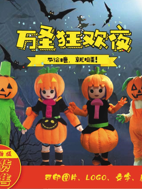 万圣节卡通服装人偶搞怪游戏僵尸南瓜成人头套 均码 伯爵