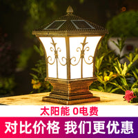 太阳能柱头灯庭院围墙灯大门口柱子户外防水别墅门墩家用超亮接电 太阳能+接电两用款 古铜色25cm(四色带遥控)【加厚铝材】