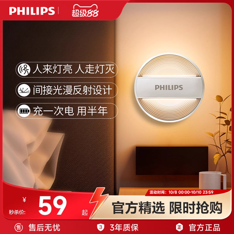 飞利浦led小夜灯卧室床头灯睡眠灯氛围灯感应小夜灯婴儿喂奶护眼 酷玥二代【插电款】1只装
