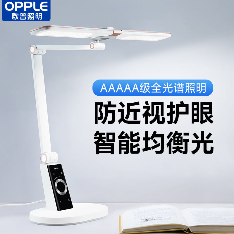 欧普AAAAA级全光谱入座感应APP智能护眼台灯学生儿童阅读学习专用 触摸开关 2.【AAAAA级全光谱】【入座感应】【APP智能控制】【均匀度1.34】