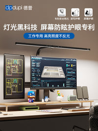德普80cm屏幕护眼台灯外星人电脑全光谱工作灯桌面夹灯显示器挂灯 触摸开关 80cm全光谱防眩落地款黑色【带遥控】