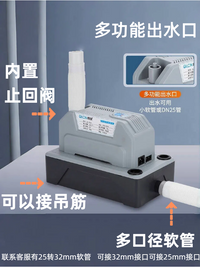 奇灵中央空调排水泵大功率柜机外置抽冷凝水提升泵全自动款风管机 50125水泵/12米扬程-排量500升小时