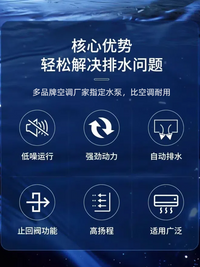 奇灵中央空调排水泵大功率柜机外置抽冷凝水提升泵全自动款风管机 50125水泵/12米扬程-排量500升小时
