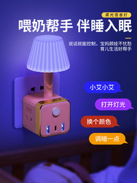 智能语音护眼小夜灯一体插座床头台灯卧室婴儿喂奶月子宝宝遥控灯 【白☆猫咪】三色光+双USB口+三面插孔