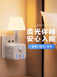 智能语音护眼小夜灯一体插座床头台灯卧室婴儿喂奶月子宝宝遥控灯 【白☆猫咪】三色光+双USB口+三面插孔
