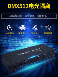 灯光信号放大器dmx512扩大器RDM舞台分配器4路光电隔离8路加强器 （无线）DMX512信号接收器