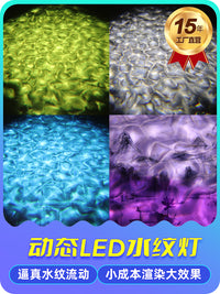 新款led3d动态海洋水纹灯ktv酒吧洗墙灯投影灯水波纹舞台灯DMX512 150W遥控五色水纹灯