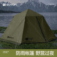 SOYON速营帐篷户外野营过夜防暴雨2025新款便携折叠自动露营帐篷