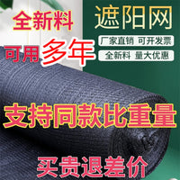 黑色遮阳网菜地加密加厚防晒网防老化大棚网农用遮阴网庭院太阳网 抗老化加厚8针2米宽10米长