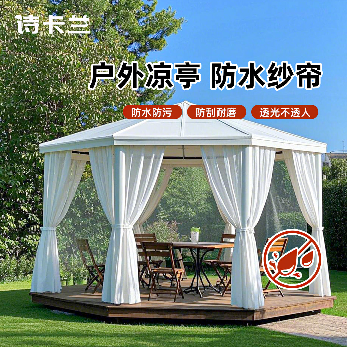 户外凉亭防水纱帘透光不透人窗帘室外庭院防刮阳光房防晒隔热窗纱 【户外防水】幻影纱-白色 宽2.5米高2.7米 挂钩帘一片