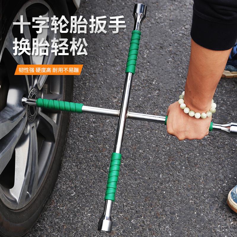 汽车轮胎专用十字扳手拆轮胎省力扳手换胎维修车轮胎套筒工具套装 绿色防滑焊接手柄款 20寸