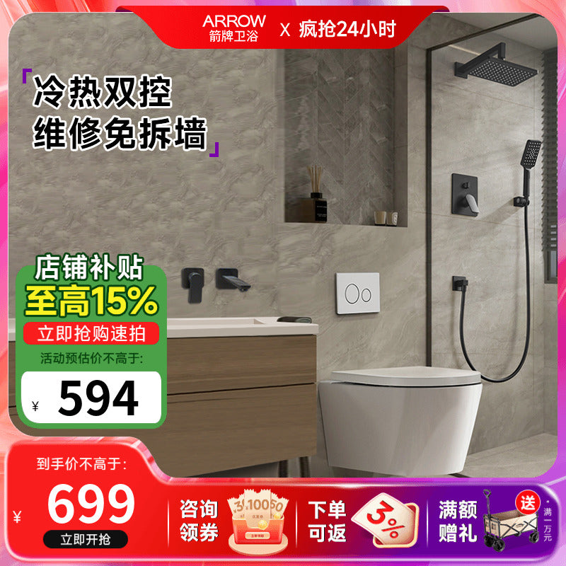 箭牌暗装花洒嵌入式隐藏入墙式暗藏预埋家用黑色增压淋浴花洒套装 精灵白方形暗装花洒咨询享全网蕞底价，买贵多赔5%