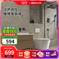 箭牌暗装花洒嵌入式隐藏入墙式暗藏预埋家用黑色增压淋浴花洒套装 精灵白方形暗装花洒咨询享全网蕞底价，买贵多赔5%