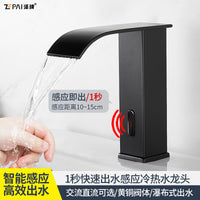 黑色智能感应水龙头瀑布冷热台盆洗脸盆全自动面盆龙头卫生间全铜 18银色交直流-标准款-6件套