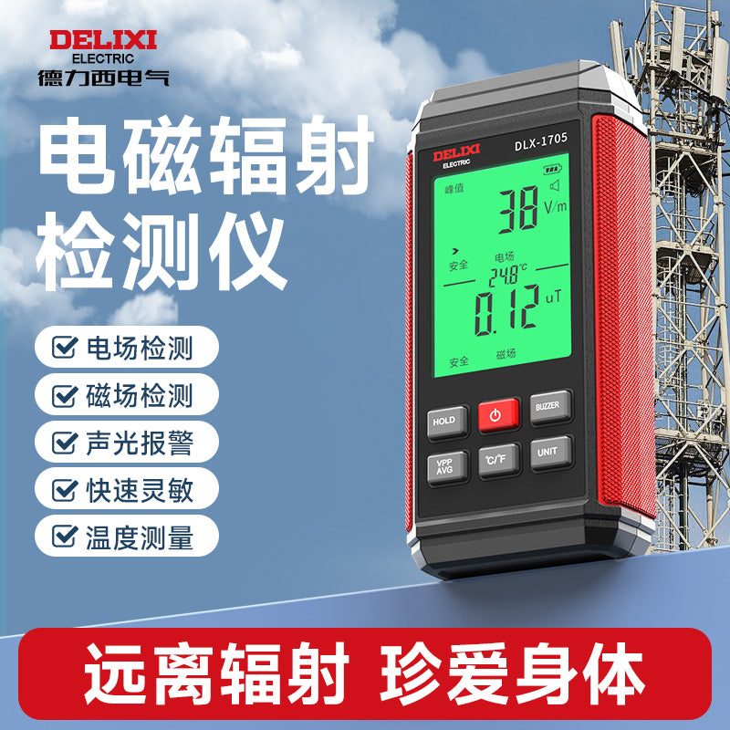 德力西电磁辐射检测仪器电磁波测试家用光伏基站磁场个人剂量报警