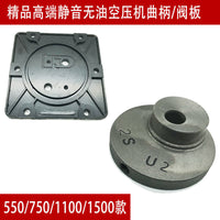无油空压缩机气泵曲轴柄阀板组偏心轮配件550W 750W 1100W 1500W