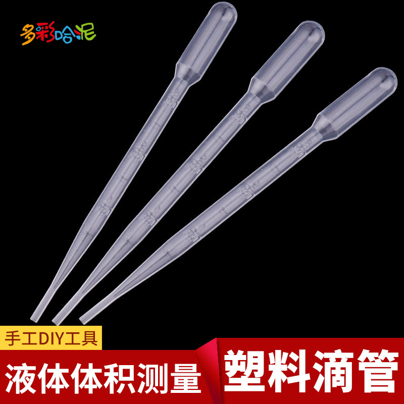 手工DIY塑料滴管  水晶滴胶吸管 量固化水比例 液体体积测量