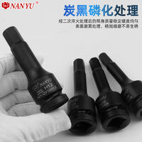 台湾南豫内六角扳手套筒 1/2加长风炮批头电动工具内6角套装旋具
