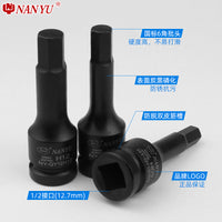 台湾南豫内六角扳手套筒 1/2加长风炮批头电动工具内6角套装旋具