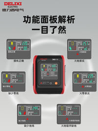 德力西插座检测器智能数显电源验电器零火线测电检测仪电源检测器