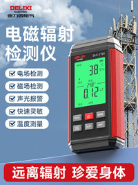 德力西电磁辐射检测仪器电磁波测试家用光伏基站磁场个人剂量报警