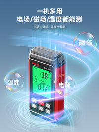 德力西电磁辐射检测仪器电磁波测试家用光伏基站磁场个人剂量报警
