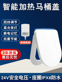 加热马桶盖家用通用智能坐垫冬季垫圈电动坐便器盖板恒温马桶座圈