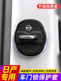 日产轩逸天籁奇骏逍客探陆骐达N7硅胶车门锁保护套盖扣减震缓冲垫
