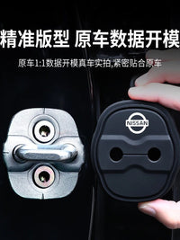 适用日产门锁扣盖新天籁经典轩逸奇骏逍客途达车门锁盖减震保护套