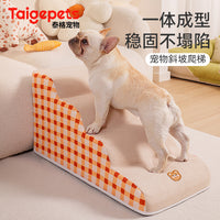 宠物楼梯狗狗上床台阶猫咪爬梯斜坡可拆洗小型老年犬梯子床边沙发