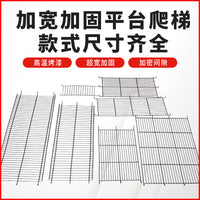 猫笼平台宠物笼子隔板爬梯配件分层加固分离隔离板兔笼加宽平台垫